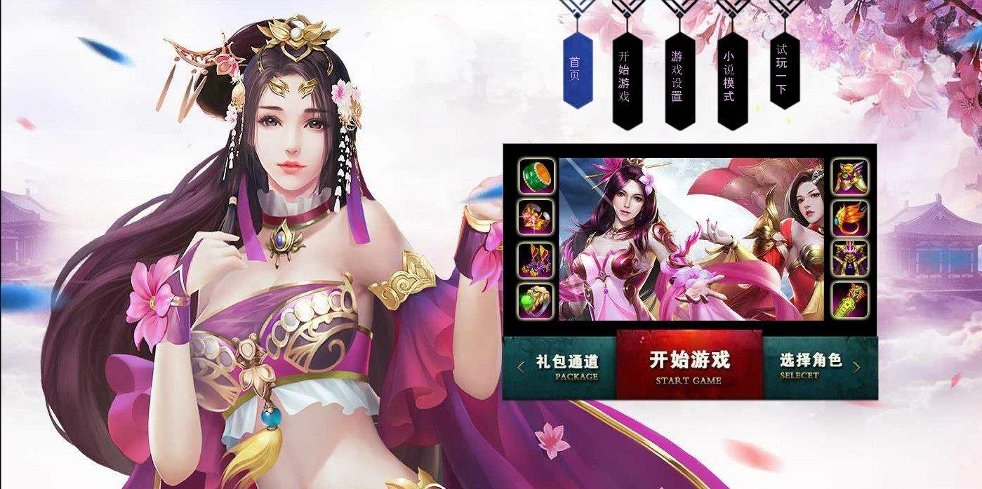 剑啸青云红包版  v1.0.0图2