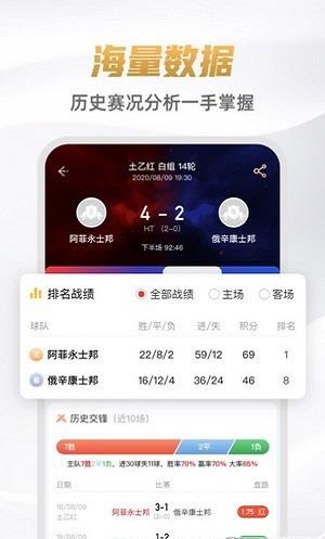 人人体育足球直播  v1.8.9图2