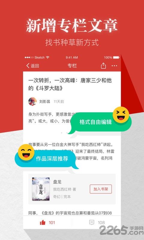 起点小说网手机版  v6.9.0图5