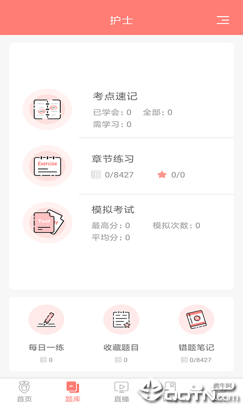 药店大学  v1.3.3图1