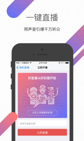 蜻蜓直播间手机版  v1.2图1