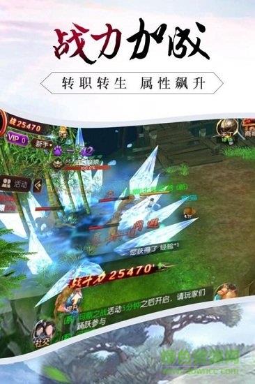 御龙弑天之苍龙灭世  v3.9.0图3