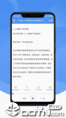 轩辕听  v1.1图2