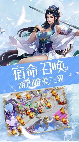 无心传绝世魔尊  v1.0图1