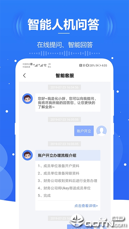 化小胖  v4.0.0图2