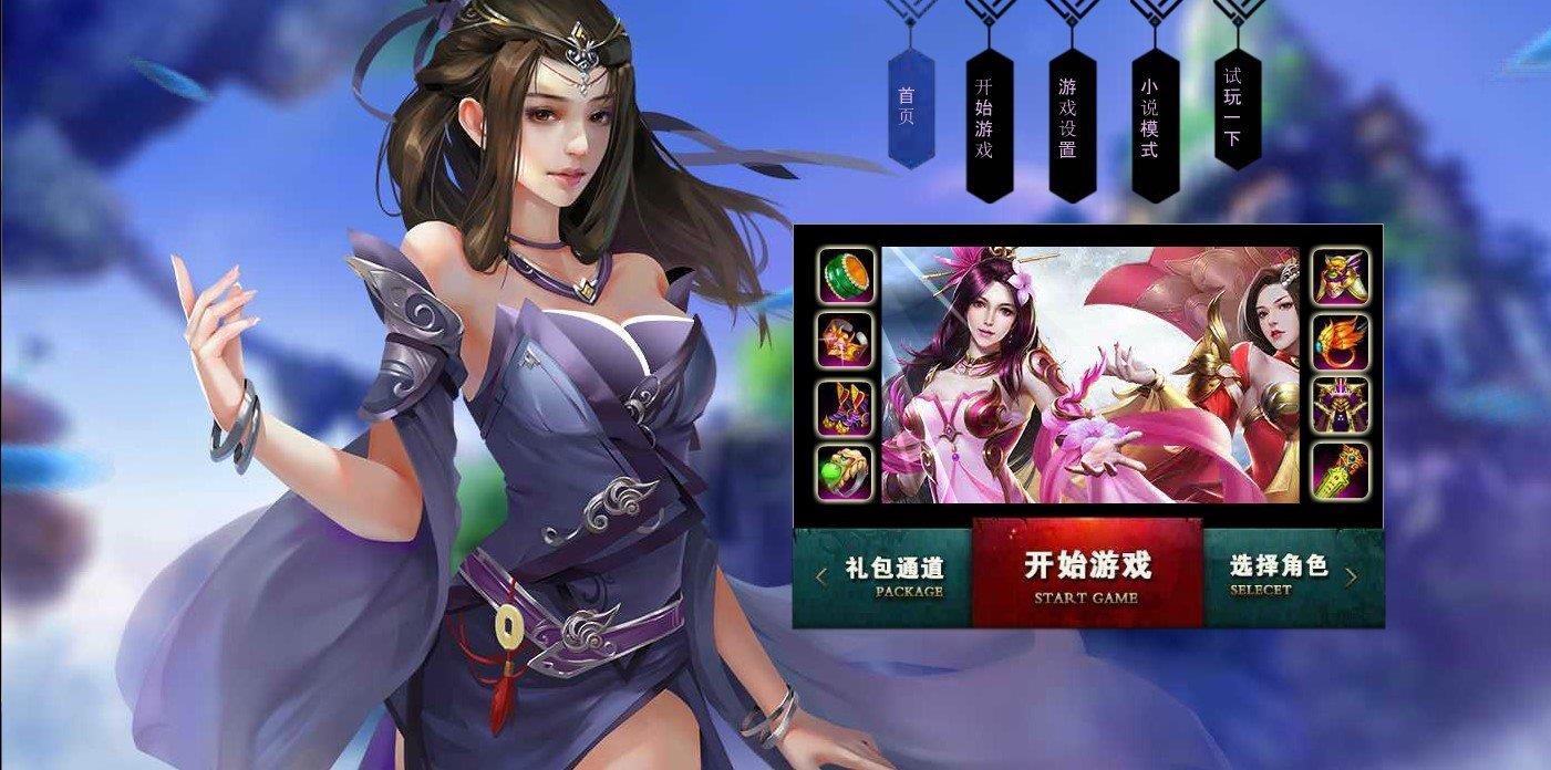 剑啸青云红包版  v1.0.0图3