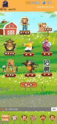 商人历险记  v1.06图1