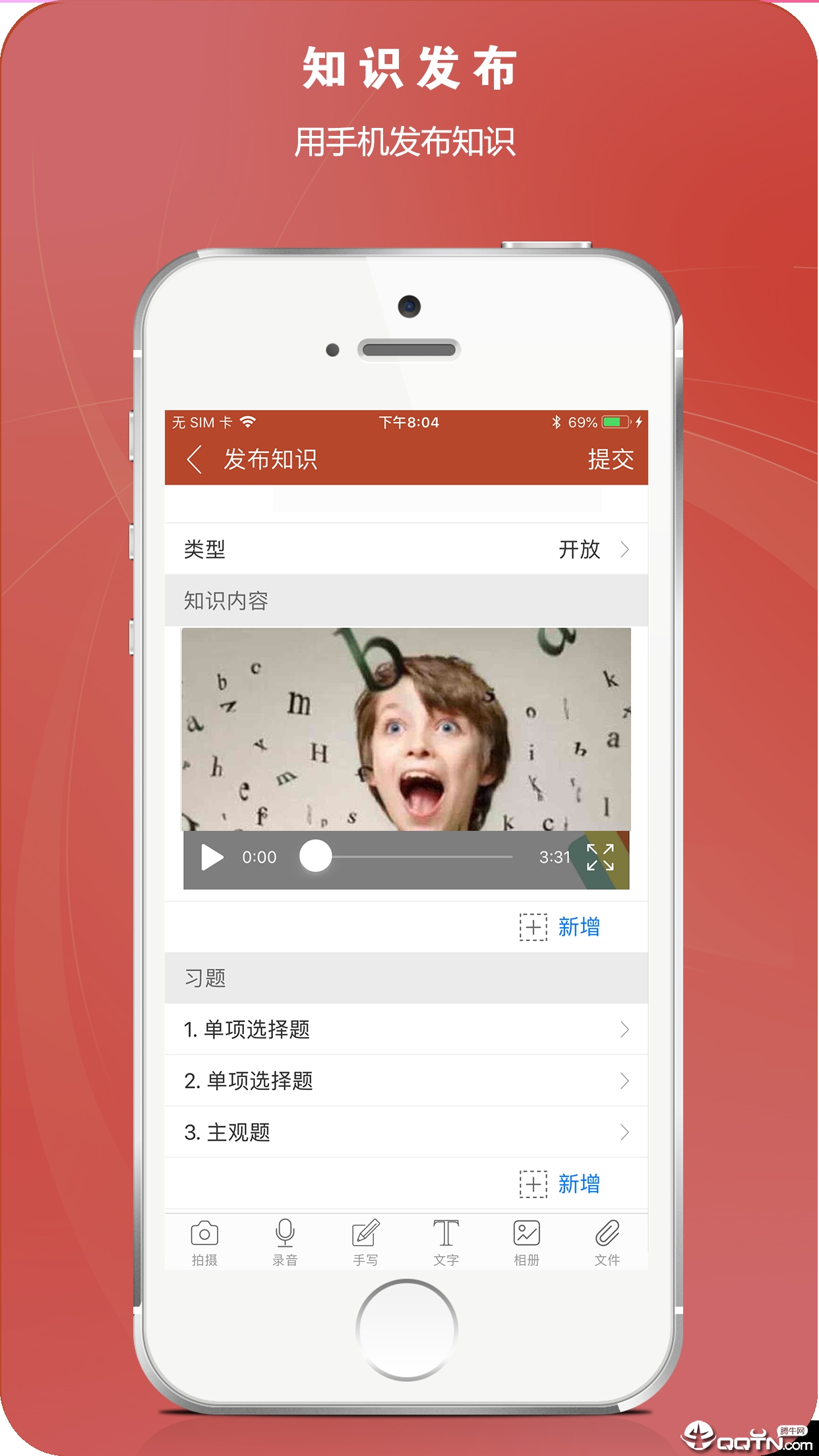 知识圈  v1.8.3图1