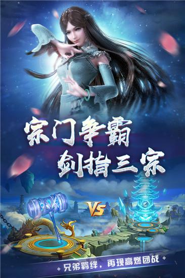 新斗罗大陆破解版  v1.0.8.5图4