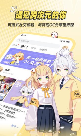 米仓漫画免费版  v4.1.1图3