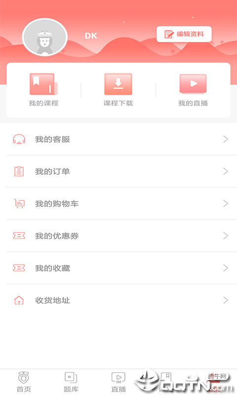 药店大学  v1.3.3图2