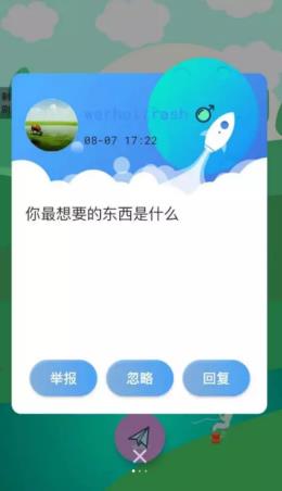 可乐漂流瓶  v1.0.4图1