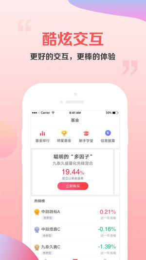 金基窝  v3.1.2图5