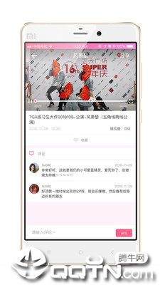 少年与你  v3.1.2图2