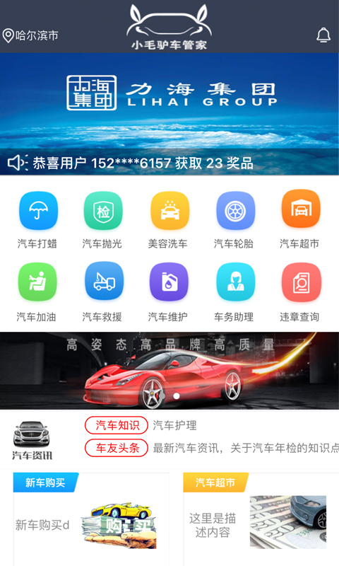 小毛驴车管家  v1.9.4图1