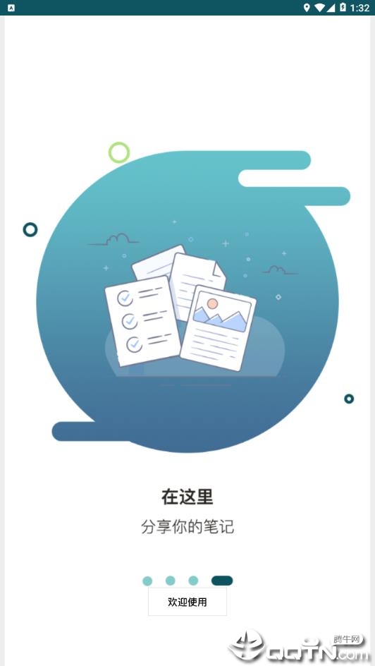 华夏古迹图  v2.1.4图4