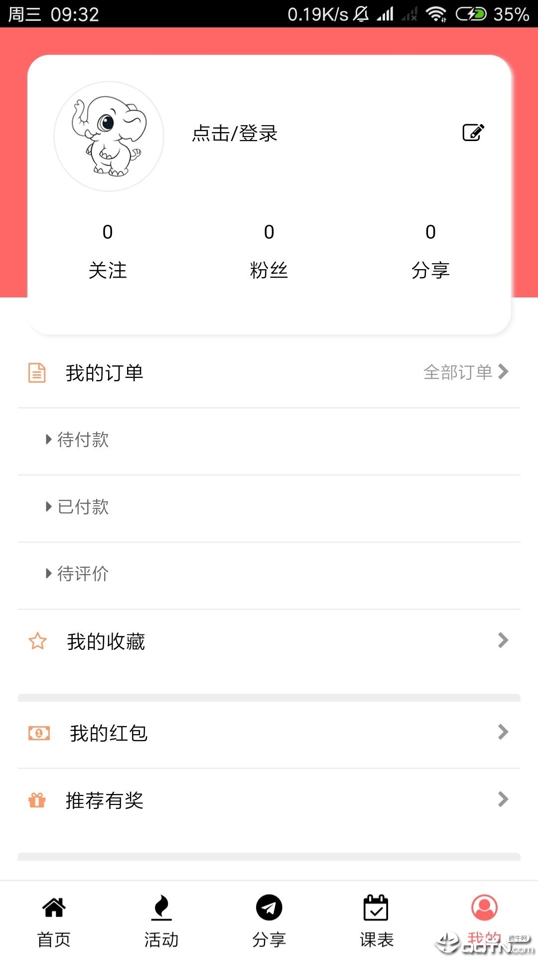 库巴巴  v1.5.5图4