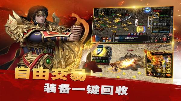 牧场传奇单职超变传奇  v2.1.54图3