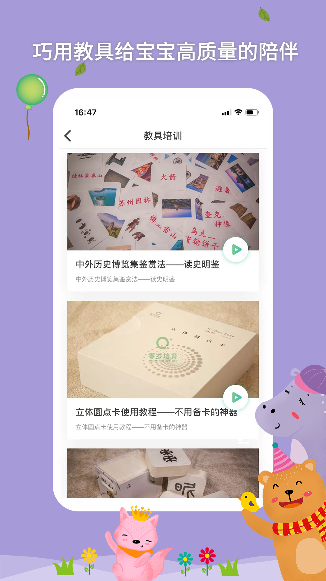 零岁培育  v3.0图2