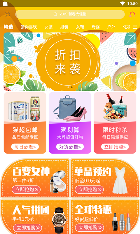 羊毛攻略  v1.1.4图1