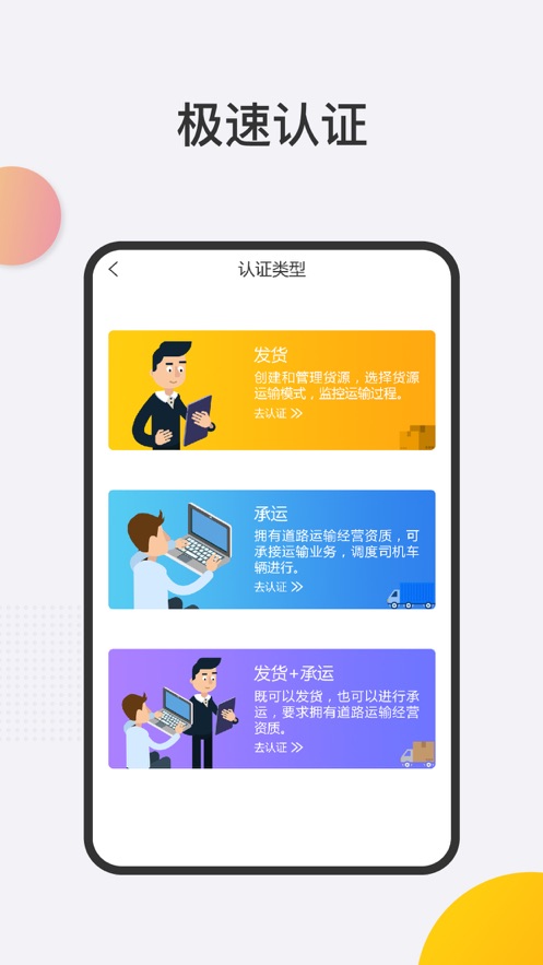 大象物流端  v3.41.20图3