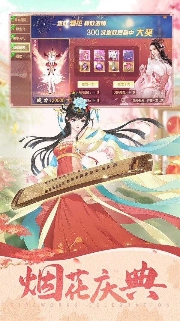 玲珑幻曲