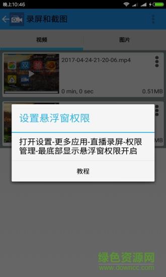 有声录屏精灵  v1.0.0图1