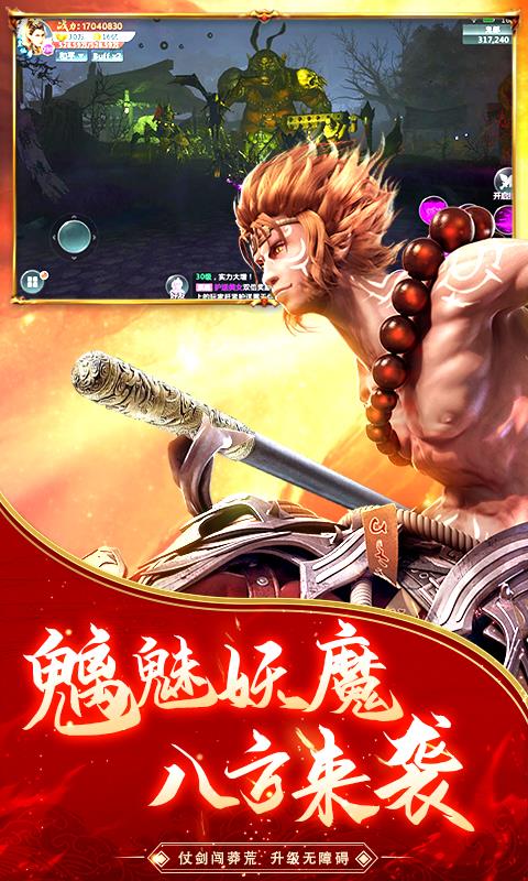 地藏降魔录无限元宝版  v2.6.52图1