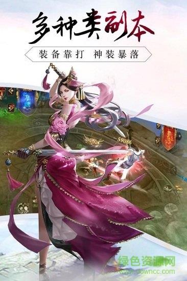 御龙弑天之苍龙灭世  v3.9.0图2