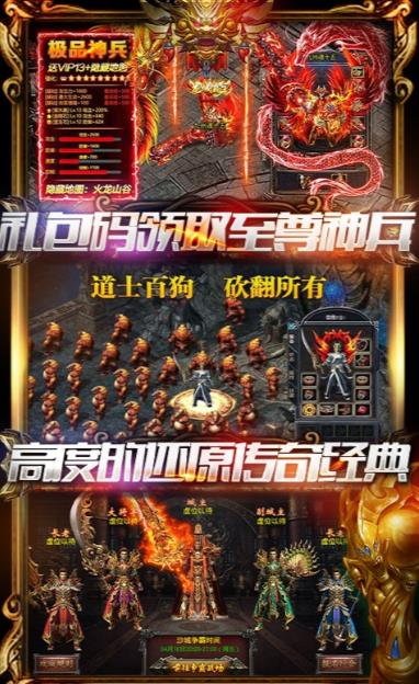 爆装传奇单职业  v1.80图2