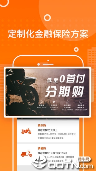 骑呗智慧门店  v1.0.4图1