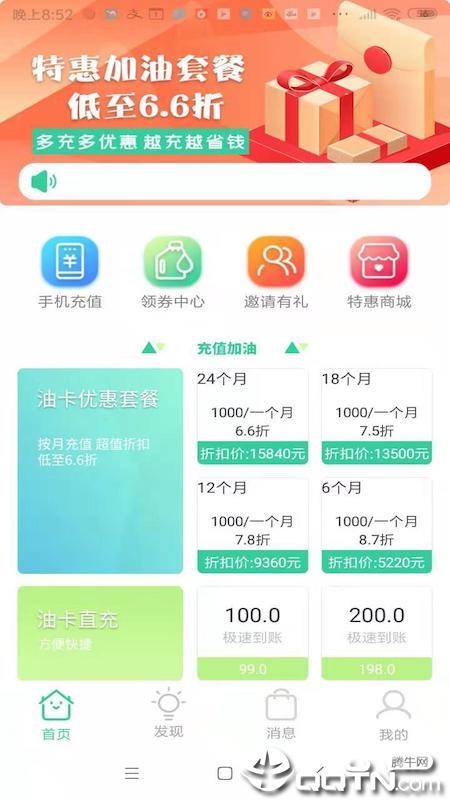 油亿家  v1.0.1图1