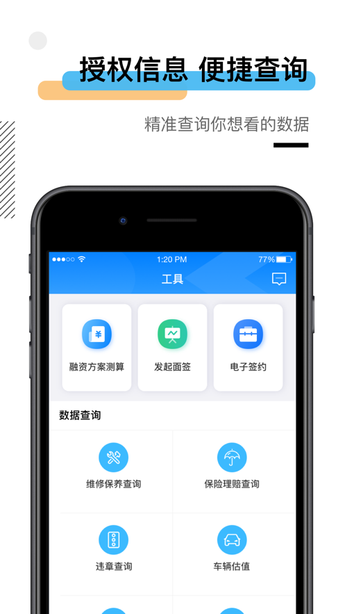 车百灵  v1.1.5图2