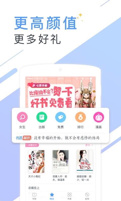 书香云集3.3.2旧版本  v3.3.2图4