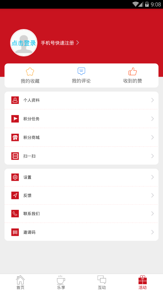 新潼南  v2.2.6图4