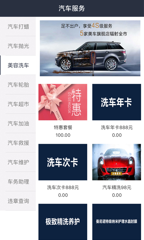 小毛驴车管家  v1.9.4图2