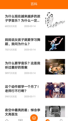 趣乐典  v2.3.9图4