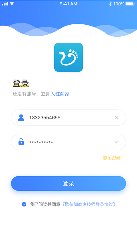 歇歇脚商家技师  v1.2图2