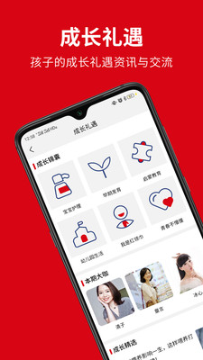 优贝学礼  v2.7.7图4