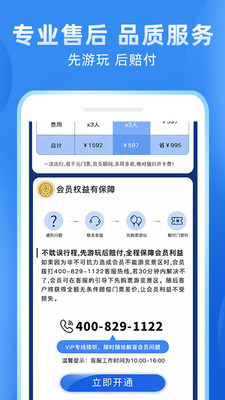 游三秦  v1.0.3图3