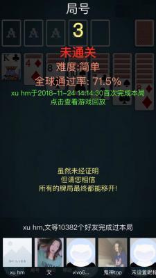 纸牌接龙  v1.20.9.314图2