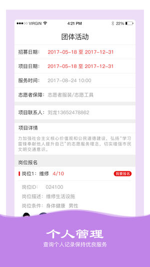 志愿邯郸  v1.2.1图1