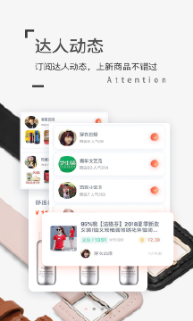 赚满满  v1.1.8图3