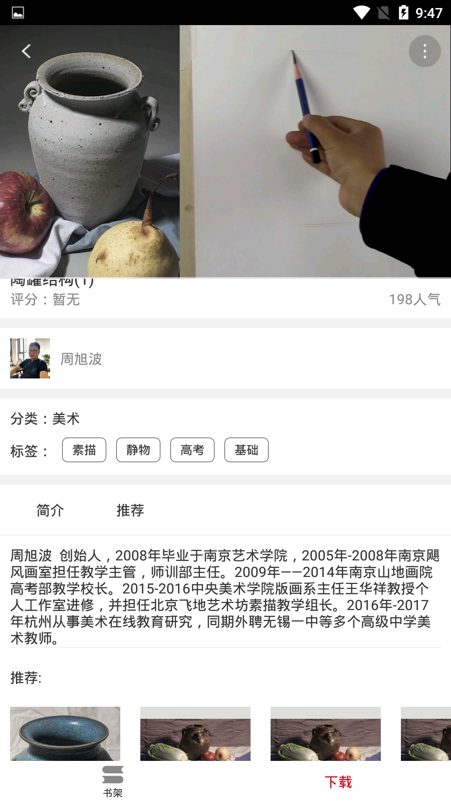李扬艺考  v2.7.5图4