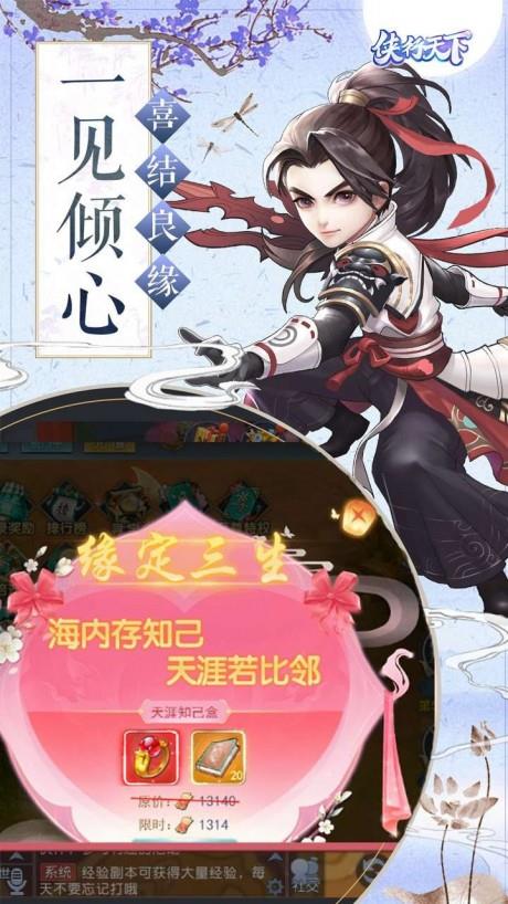 侠行天下红包版  v1.0图3