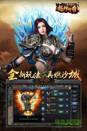 超神传奇复古经典  v1.0.2图4