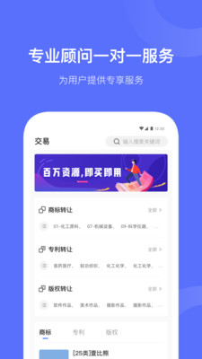 鱼爪知产  vv1.0.8.200827001图3