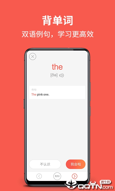 单词帮  v3.1.5图3