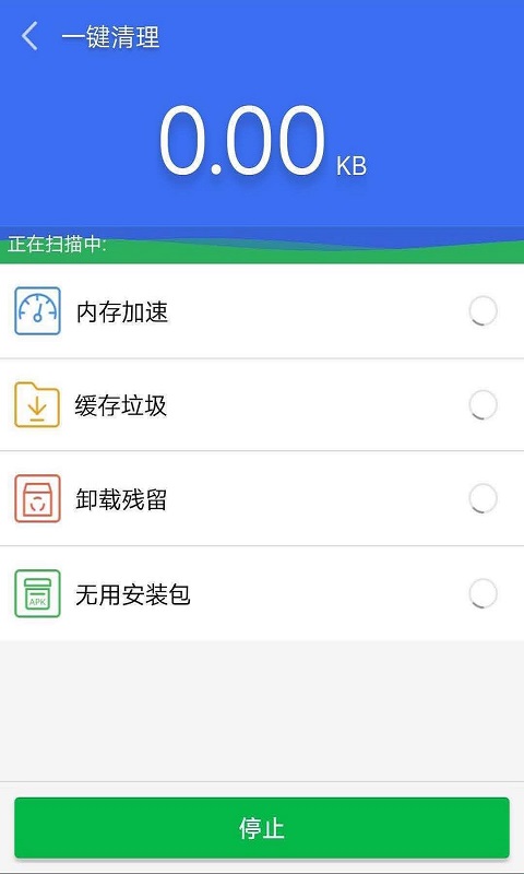 天天清理精灵  v1.1.7图3