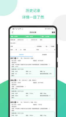 呼吸暂停  v0.0.8图3